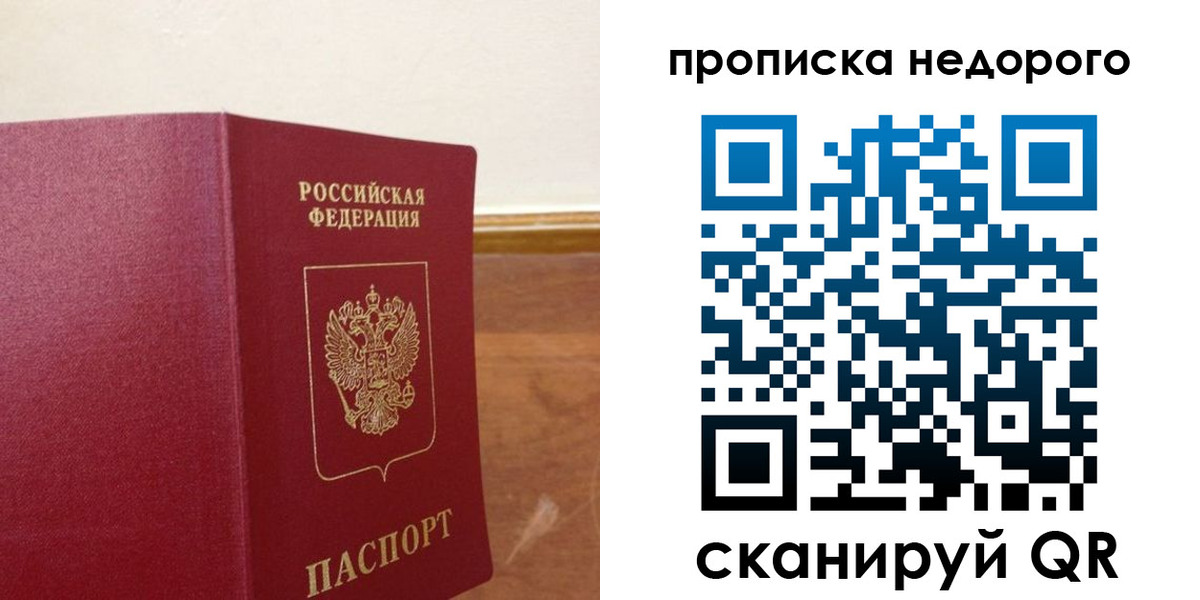 временная регистрация в Ярцево