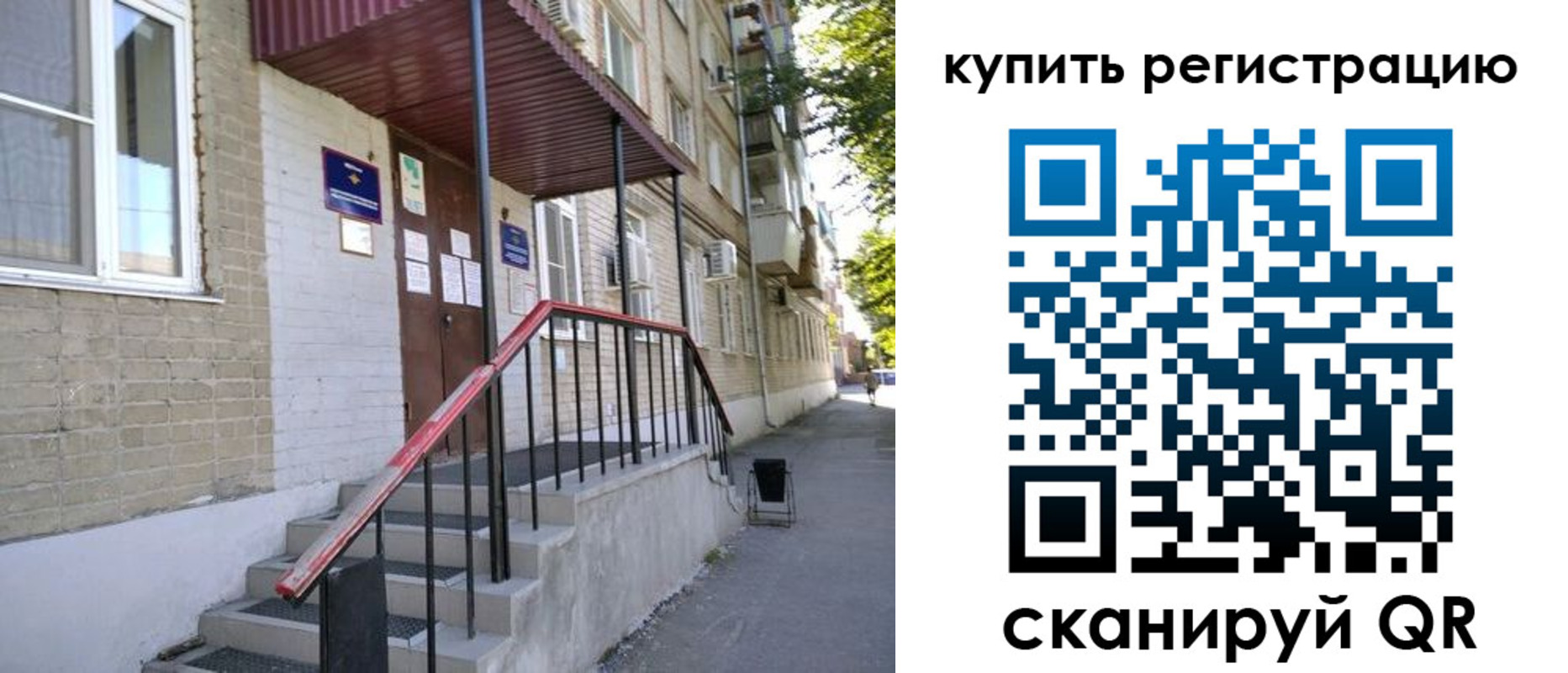 где прописаться в Ярцево