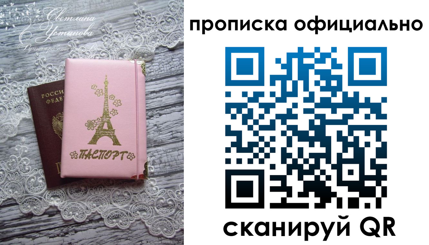 временная регистрация адрес в Ярцево